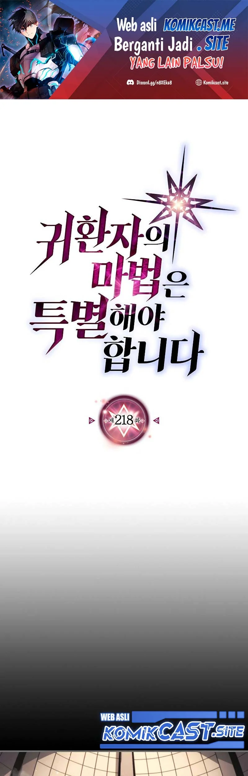 Komik A Returner's Magic Should Be Special Chapter 218 gambar nomor 1