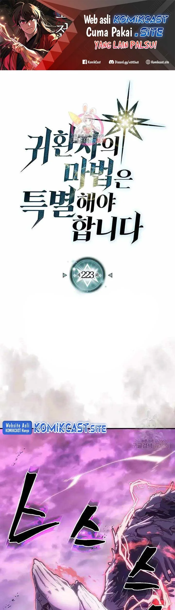 Komik A Returner's Magic Should Be Special Chapter 223 gambar nomor 1