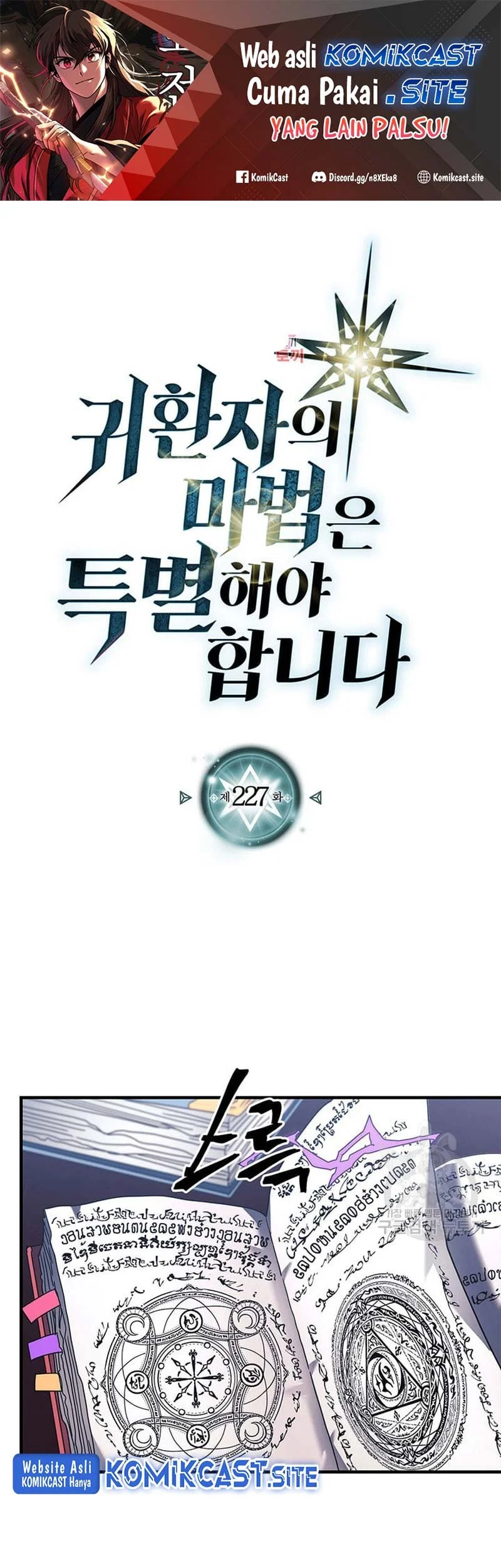 Komik A Returner's Magic Should Be Special Chapter 227 gambar nomor 1
