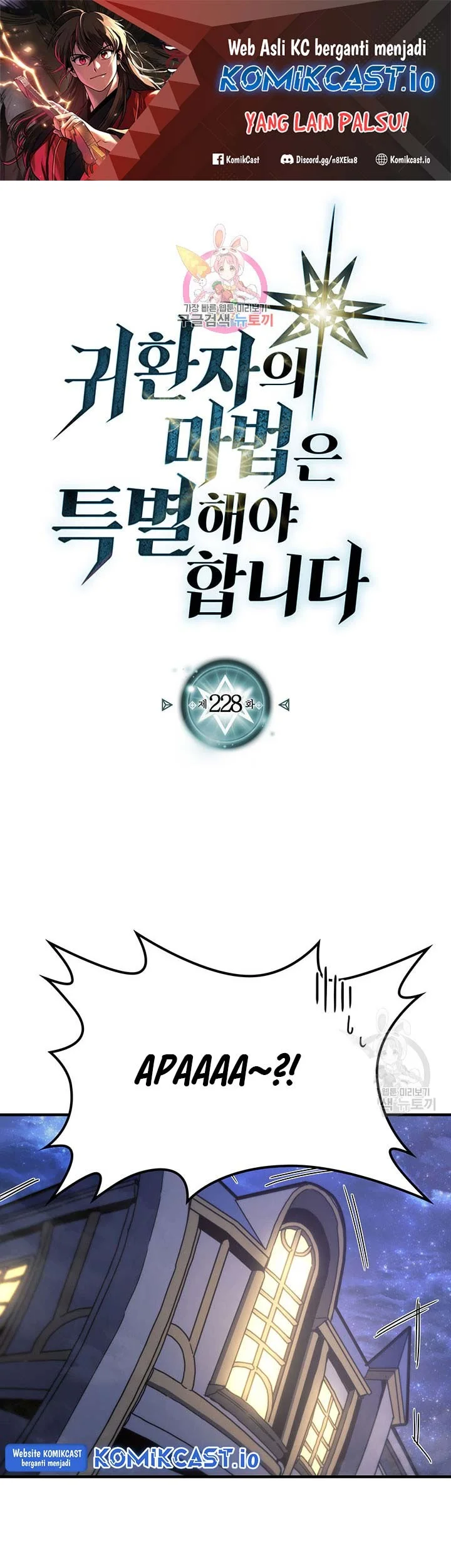 Komik A Returner's Magic Should Be Special Chapter 228 gambar nomor 1