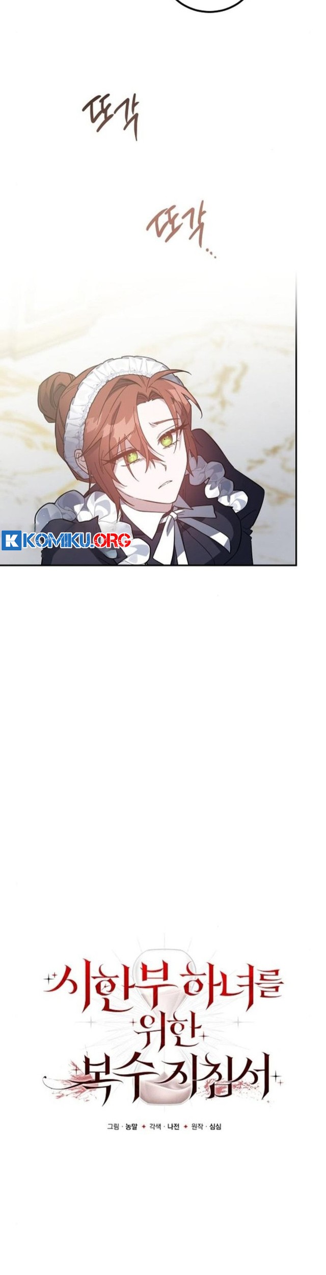 A Revenge Guide for the Terminally Chapter 5 Gambar 52