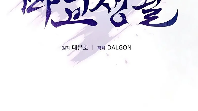 A Spy's Survival In The Demonic Cult Chapter 5 Gambar 18