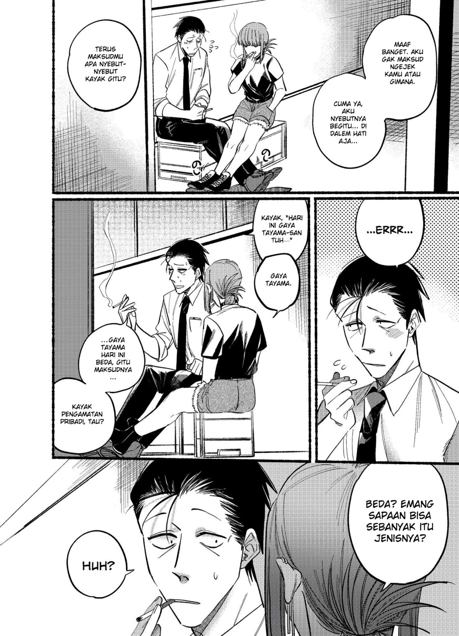 A Story About Smoking at the Back of the Supermarket Chapter 18 Gambar 7
