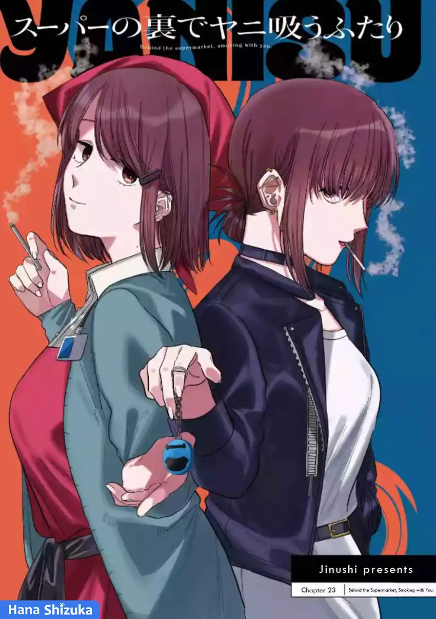 Baca Manga A Story About Smoking at the Back of the Supermarket Chapter 23 Gambar 2