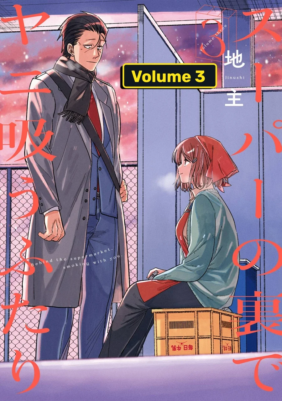 A Story About Smoking at the Back of the Supermarket Chapter 25 Gambar 3