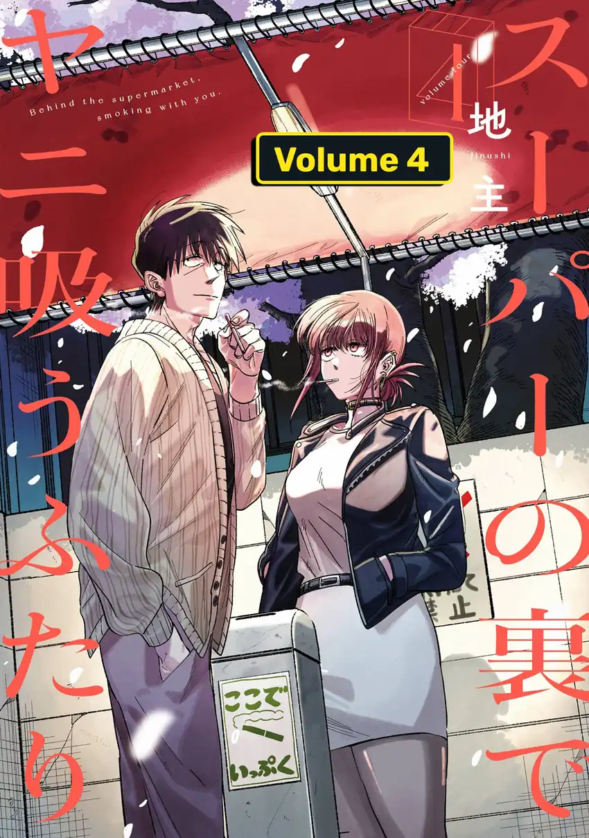 Manga A Story About Smoking at the Back of the Supermarket Chapter 29 gambar nomor 2