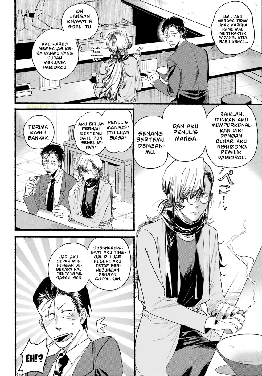 A Story About Smoking at the Back of the Supermarket Chapter 30 Gambar 12