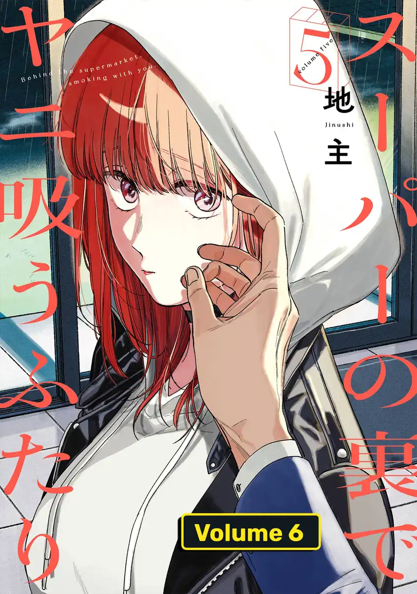 Manga A Story About Smoking at the Back of the Supermarket Chapter 39 gambar nomor 2