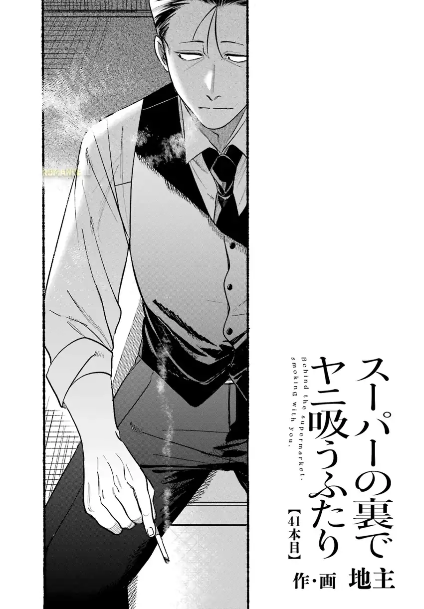 Manga A Story About Smoking at the Back of the Supermarket Chapter 41 gambar nomor 2