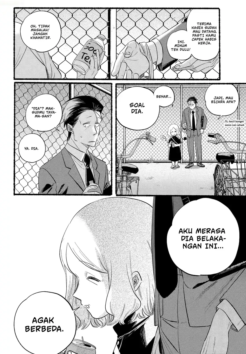 A Story About Smoking at the Back of the Supermarket Chapter 47 Gambar 27