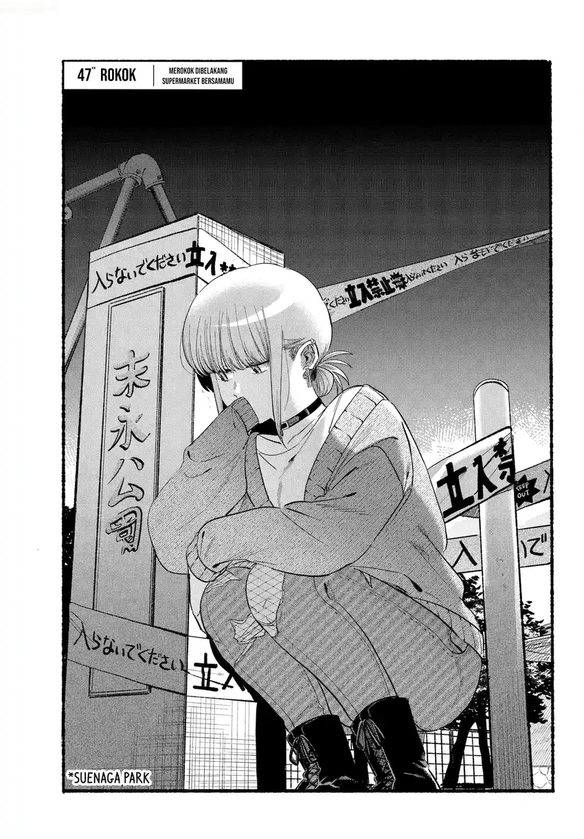 A Story About Smoking at the Back of the Supermarket Chapter 47 Gambar 4