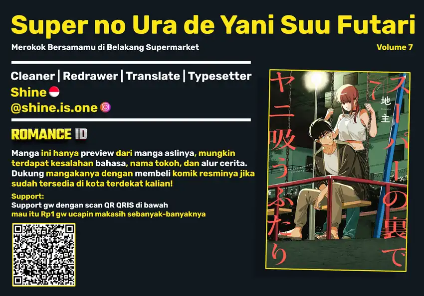 Komik A Story About Smoking at the Back of the Supermarket Chapter 48 gambar nomor 1