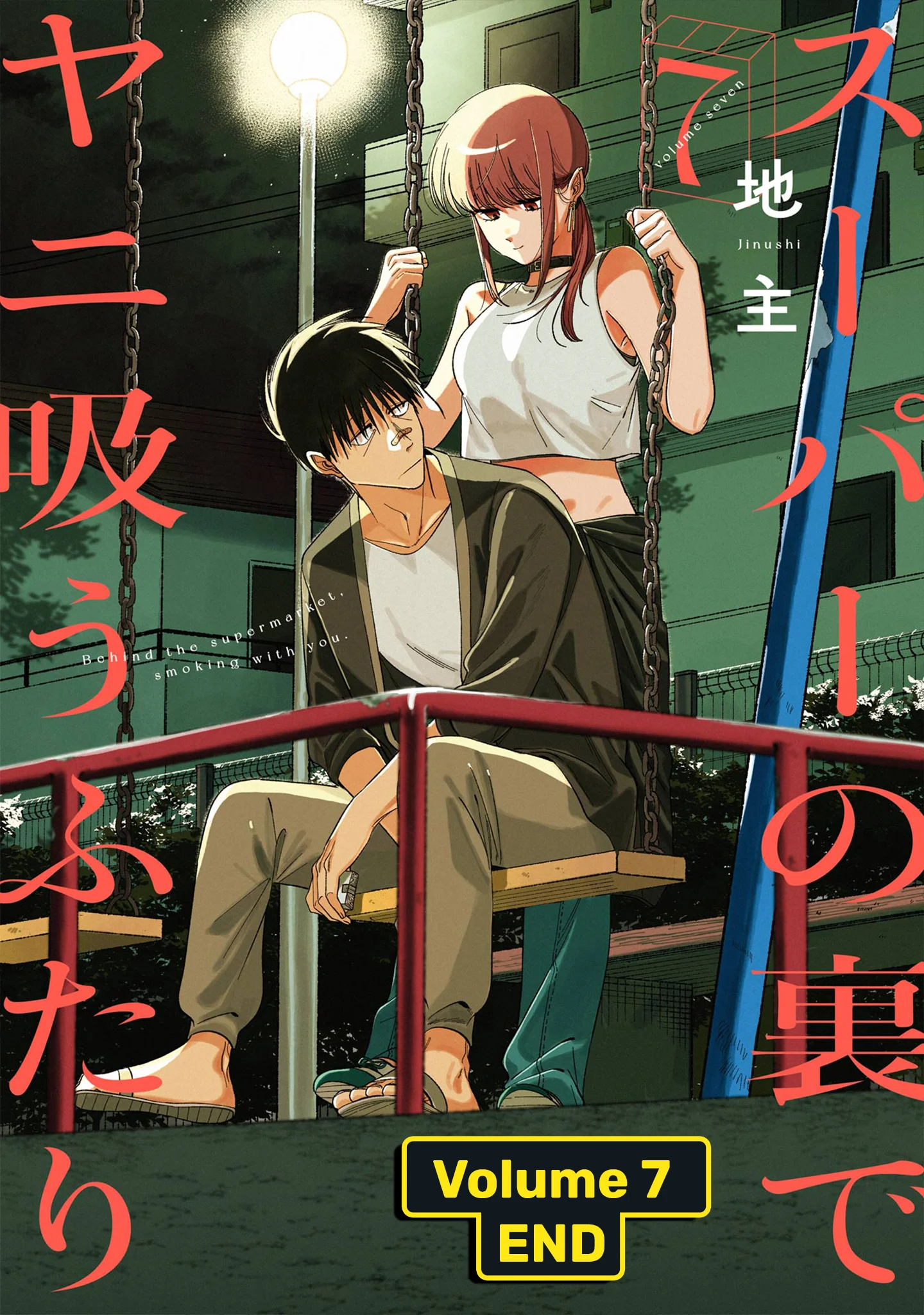 A Story About Smoking at the Back of the Supermarket Chapter 50 Gambar 44