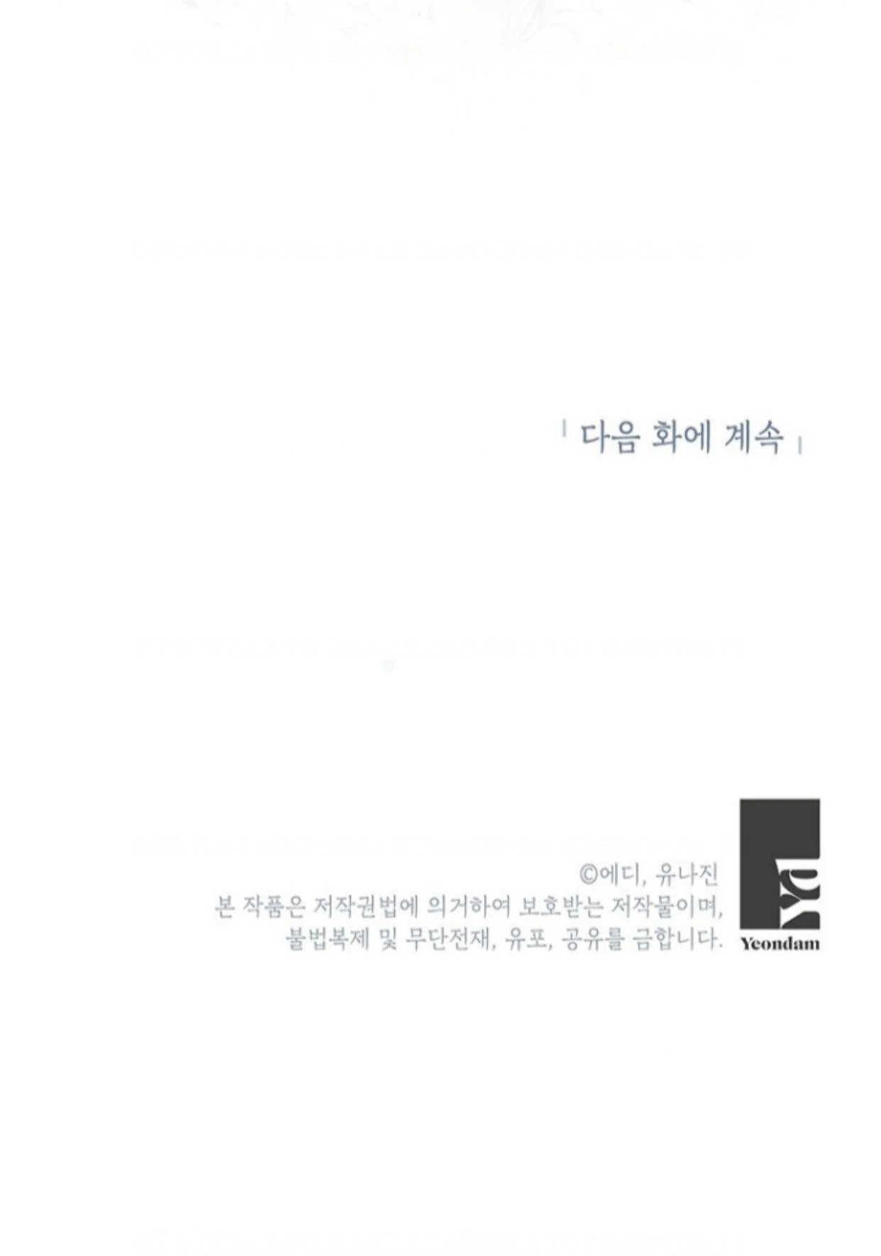 A Strange But Effective Villainess Life Chapter 11 Gambar 196