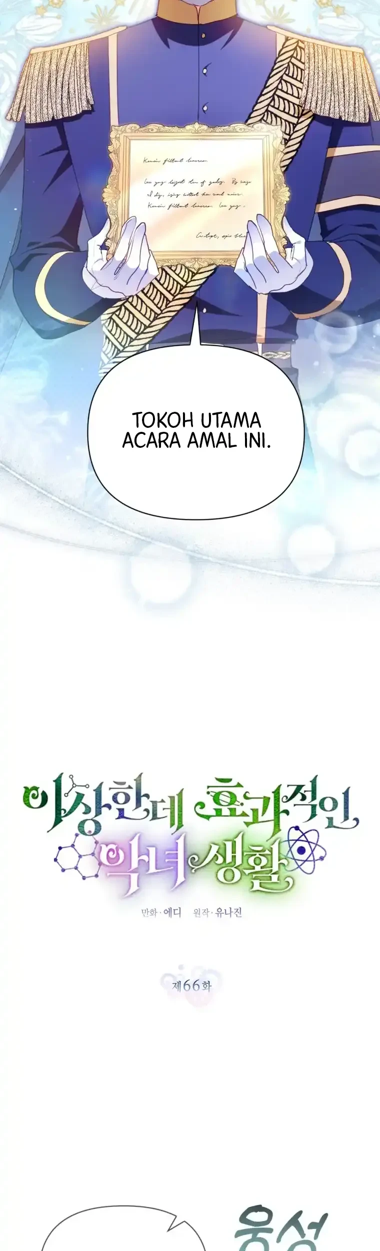 A Strange But Effective Villainess Life Chapter 66 Gambar 4