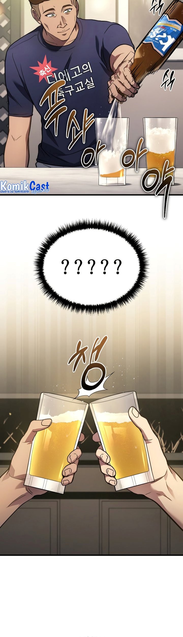 A Strange World Chapter 33 Gambar 26