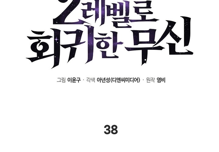 A Strange World Chapter 38 Gambar 10