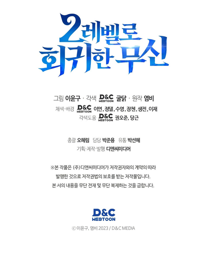 A Strange World Chapter 58 Gambar 89