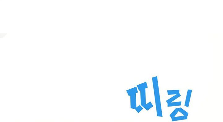 A Strange World Chapter 79 Gambar 36