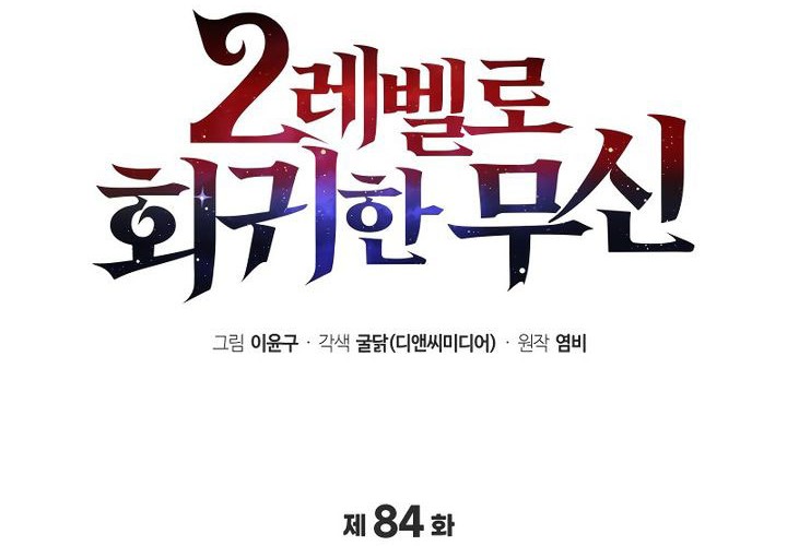 A Strange World Chapter 84 Gambar 34