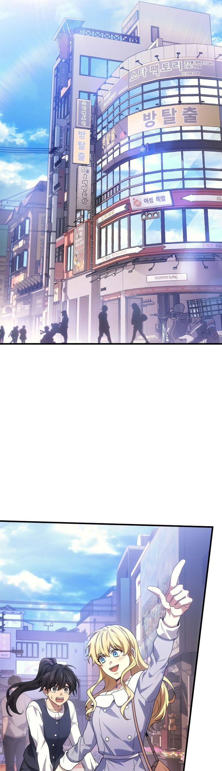 A Strange World Chapter 84 Gambar 36