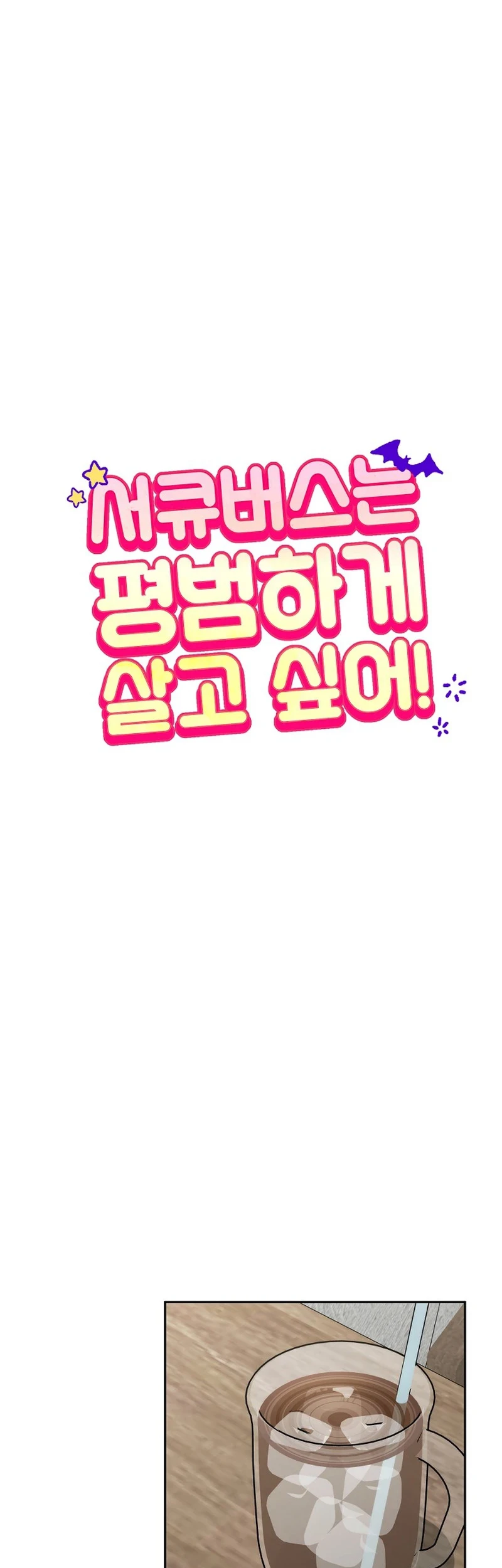 A Succubus Wants to Live Ordinarily! Chapter 14 Gambar 3