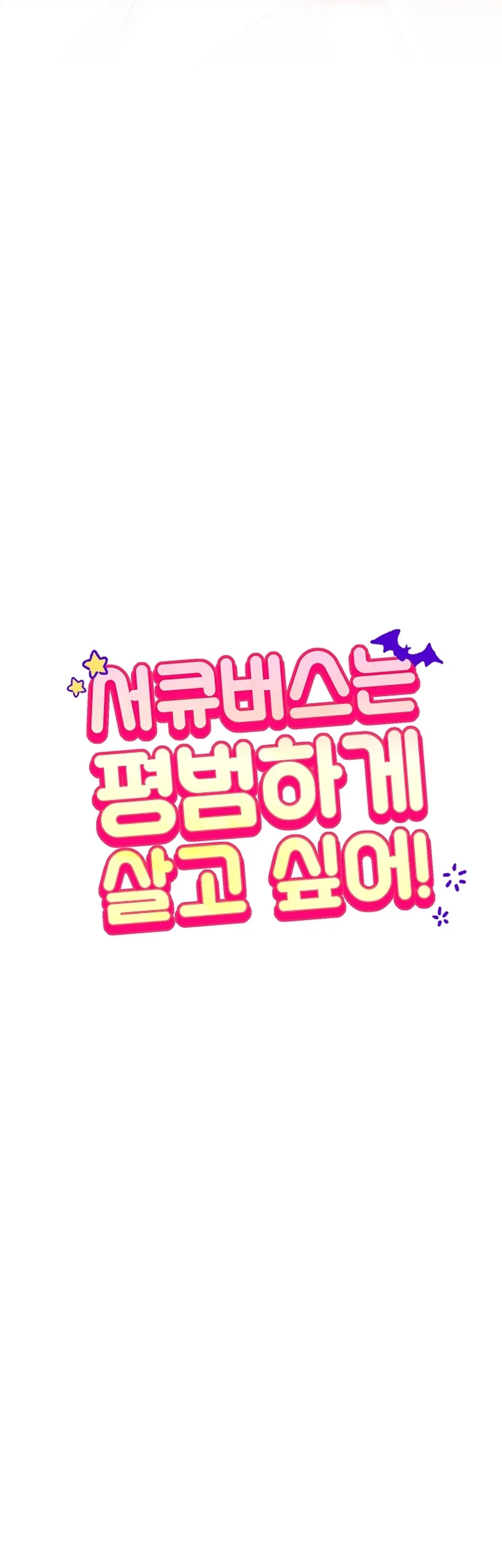 A Succubus Wants to Live Ordinarily! Chapter 20 Gambar 4