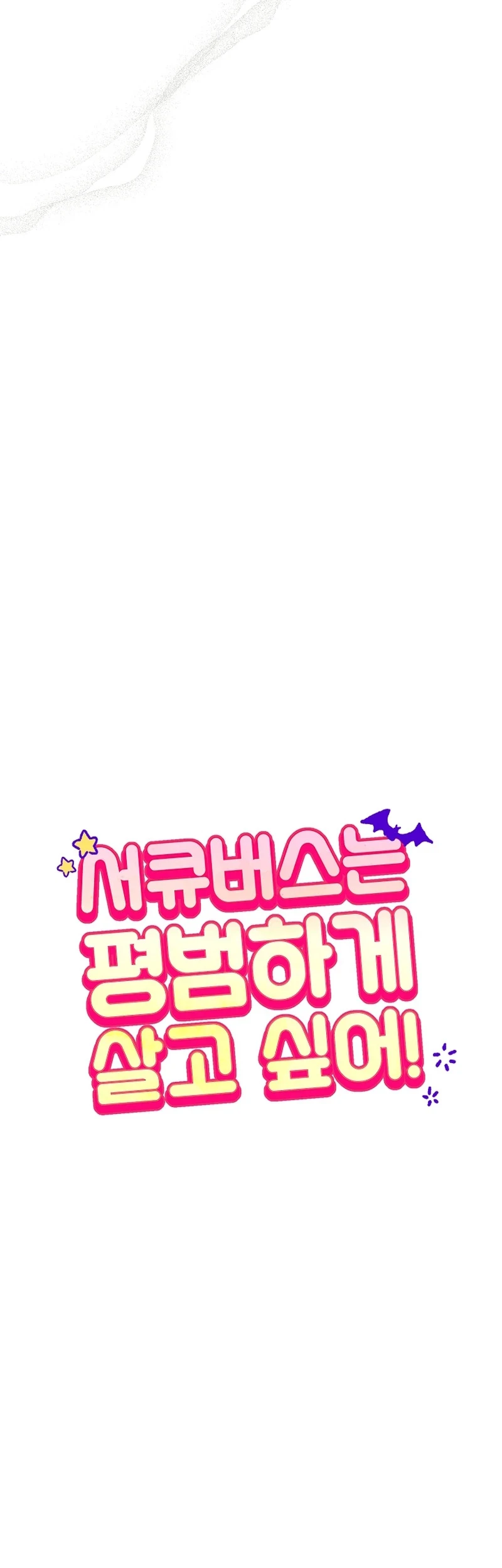 A Succubus Wants to Live Ordinarily! Chapter 21 Gambar 4