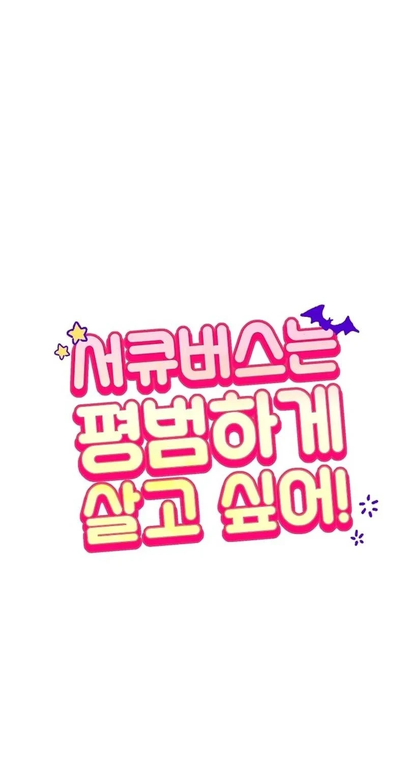 A Succubus Wants to Live Ordinarily! Chapter 3 Gambar 8