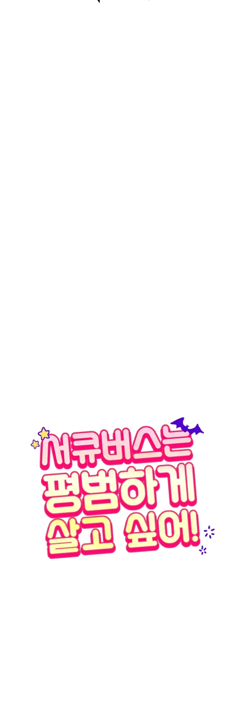 A Succubus Wants to Live Ordinarily! Chapter 4 Gambar 14