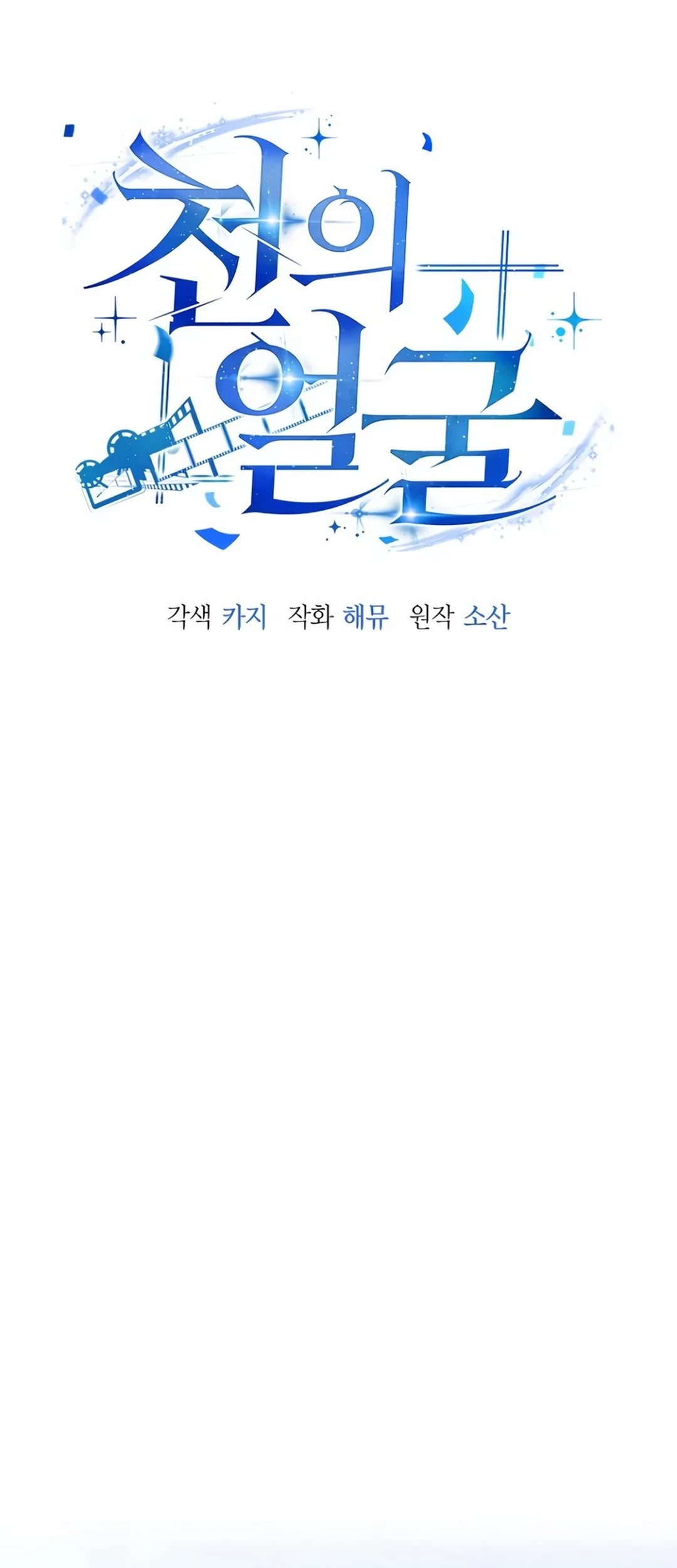 A Thousand Faces Chapter 10 Gambar 38