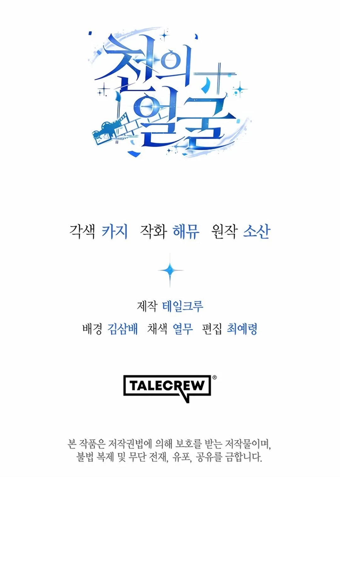 A Thousand Faces Chapter 10 Gambar 86