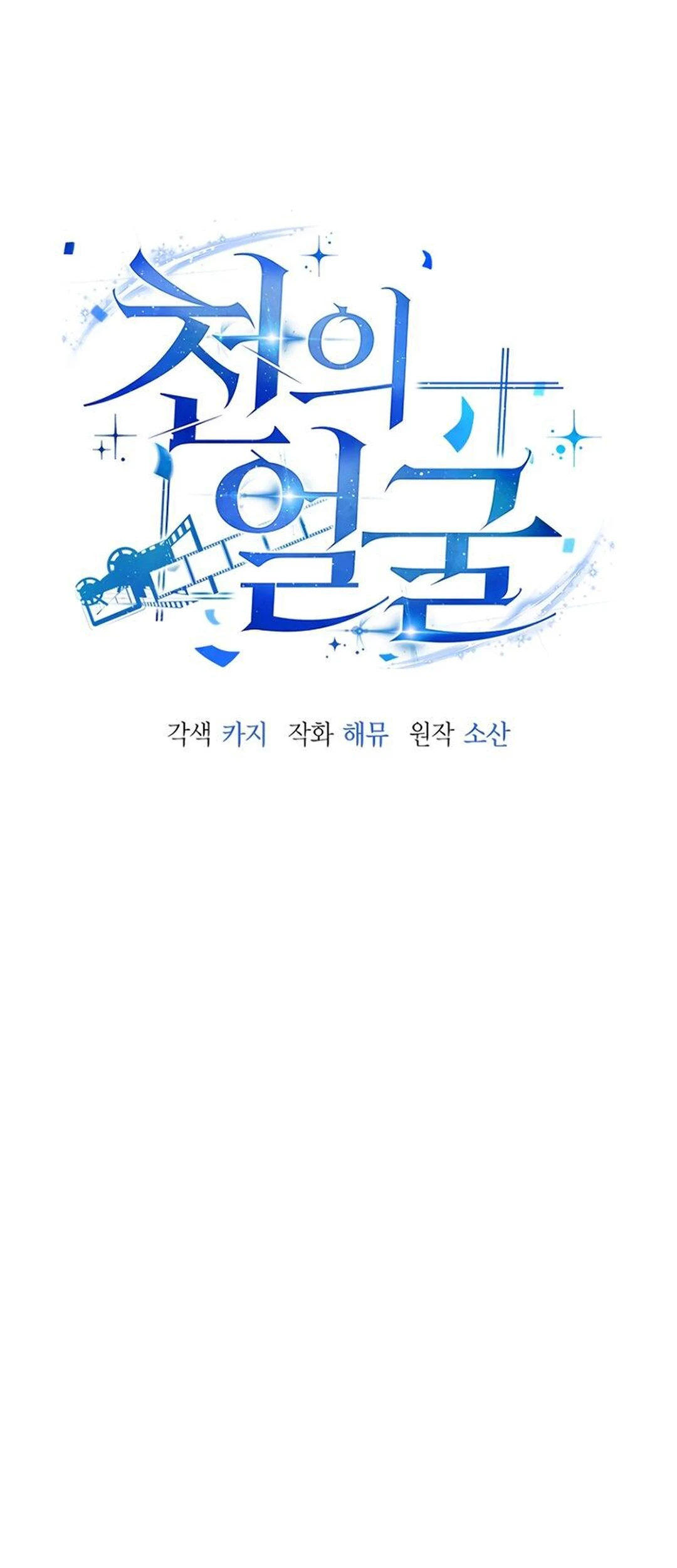 A Thousand Faces Chapter 11 Gambar 36