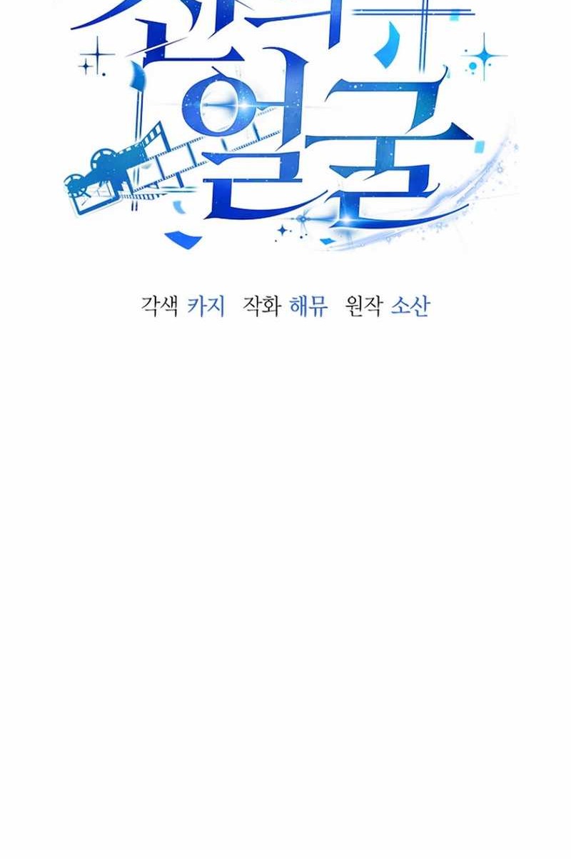 Baca A Thousand Faces Chapter 17 Gambar 2