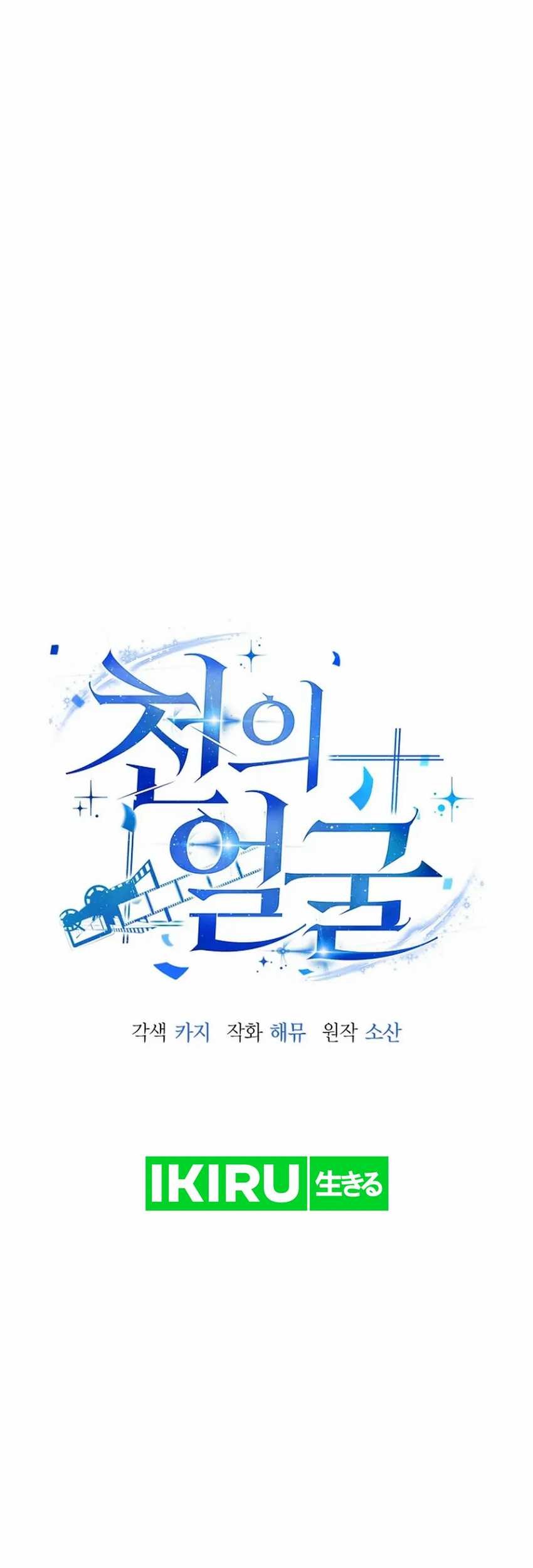A Thousand Faces Chapter 4 Gambar 43