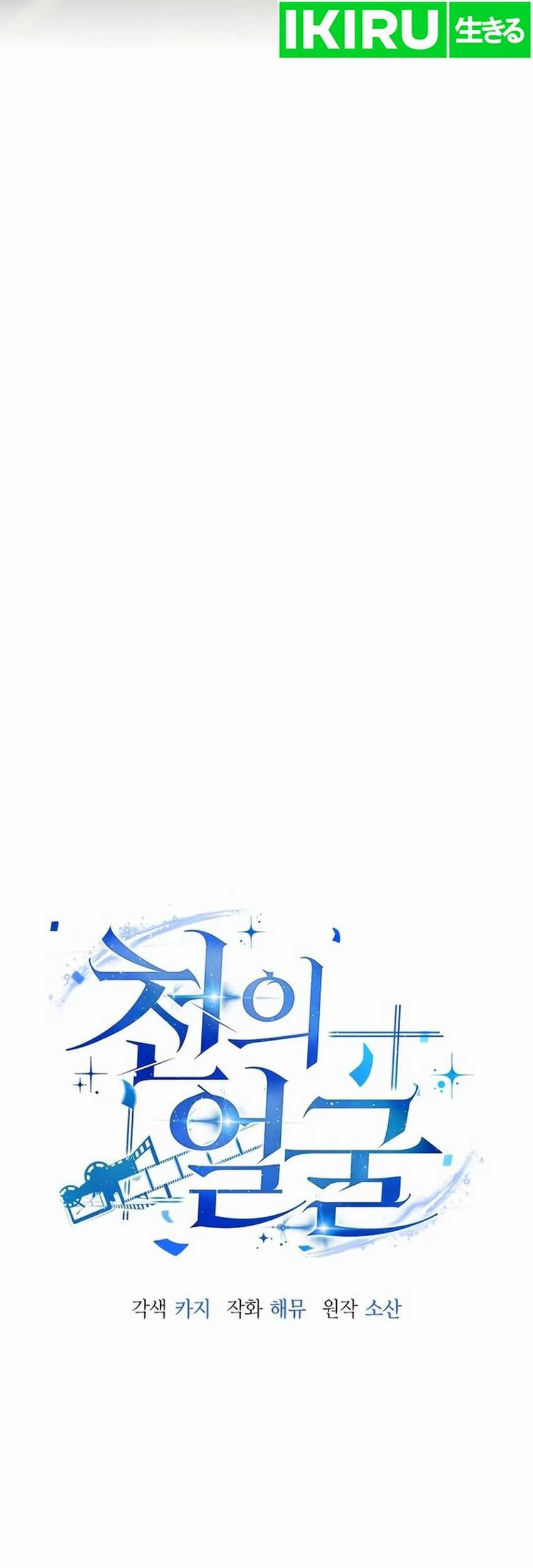 A Thousand Faces Chapter 5 Gambar 5