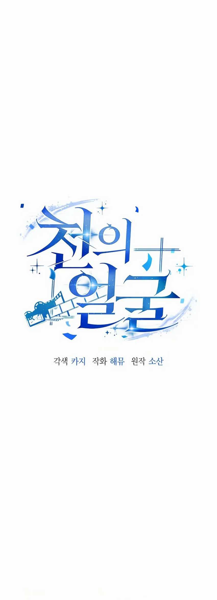 A Thousand Faces Chapter 6 Gambar 15