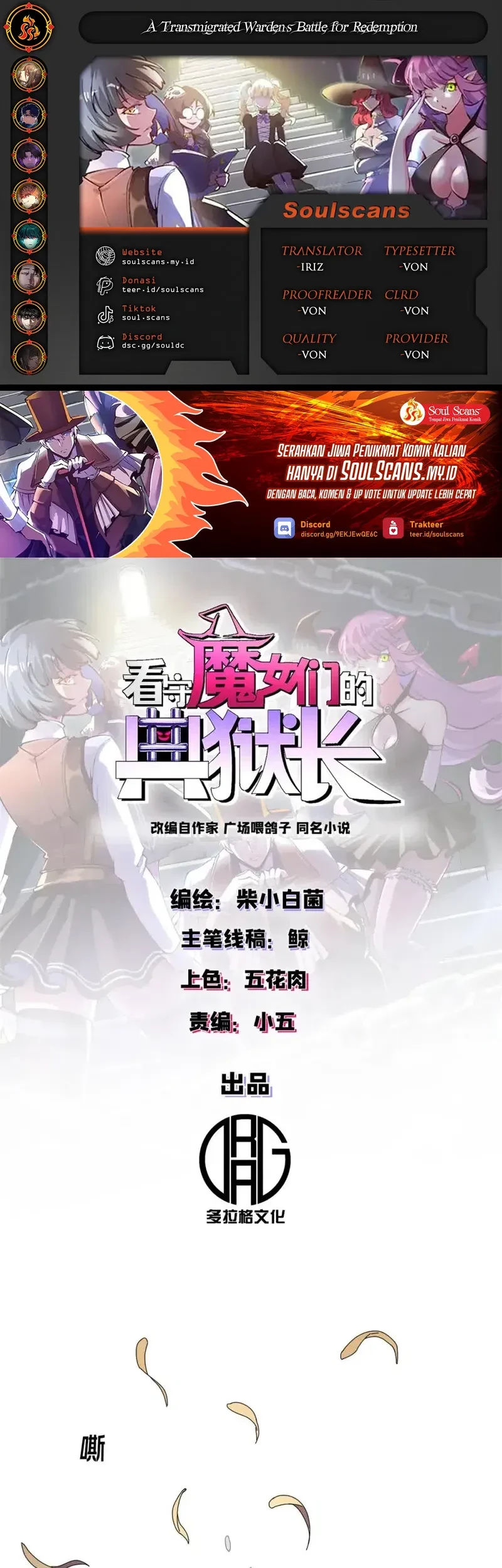 Baca Komik A Transmigrated Warden’s Battle for Redemption Chapter 70 Gambar 1