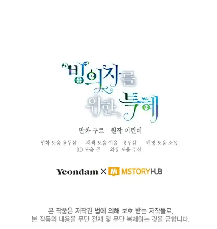A Transmigrator’s Privilege Chapter 102 Gambar 122