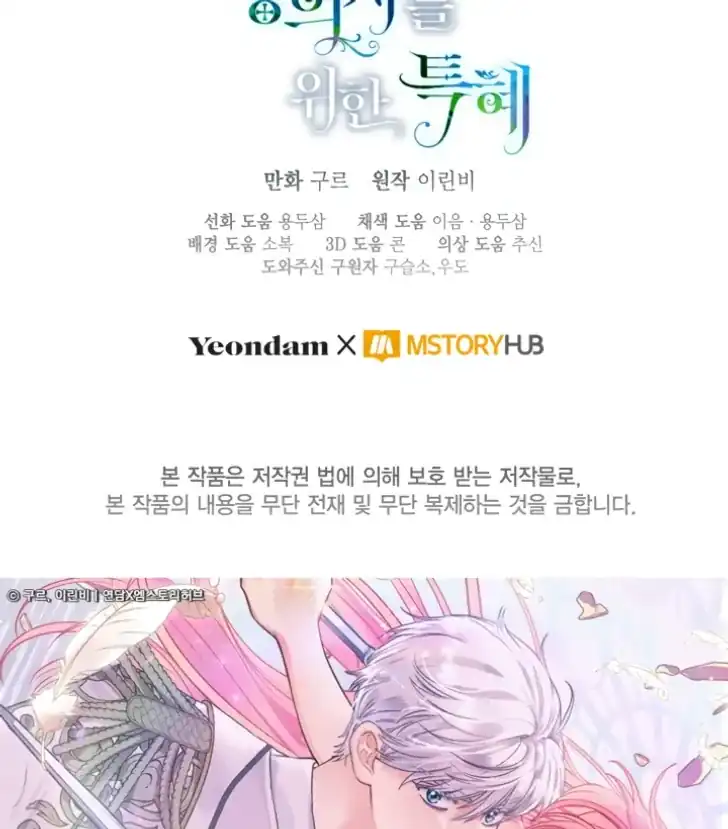 A Transmigrator’s Privilege Chapter 103 Gambar 153