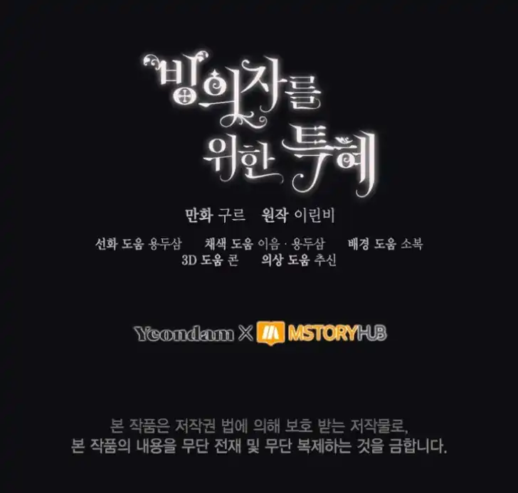 A Transmigrator’s Privilege Chapter 104 Gambar 105