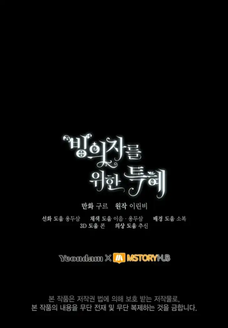 A Transmigrator’s Privilege Chapter 105 Gambar 87