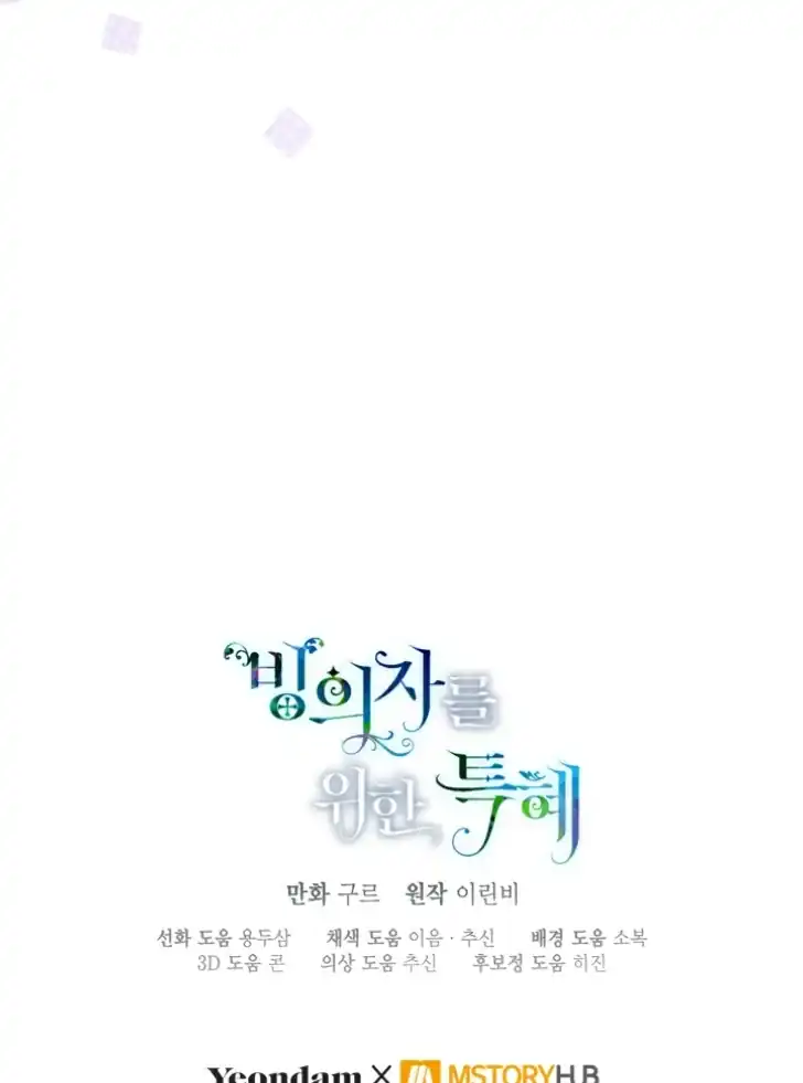 A Transmigrator’s Privilege Chapter 108 Gambar 88