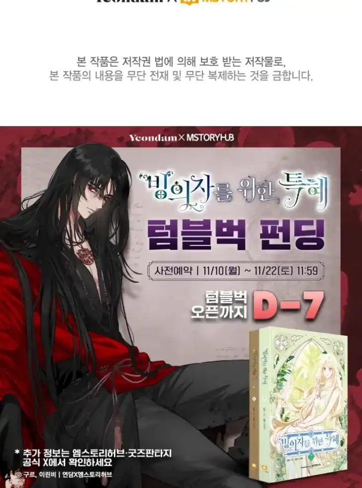 A Transmigrator’s Privilege Chapter 108 Gambar 89