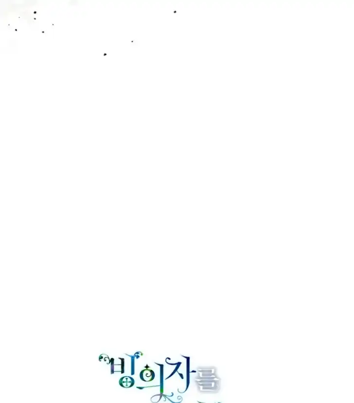 A Transmigrator’s Privilege Chapter 109 Gambar 94