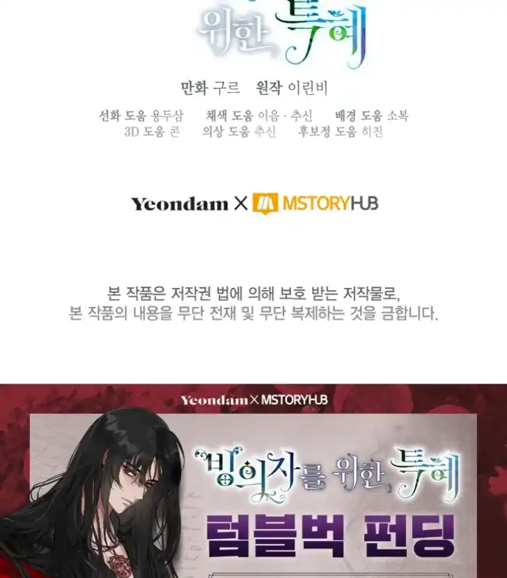 A Transmigrator’s Privilege Chapter 109 Gambar 95