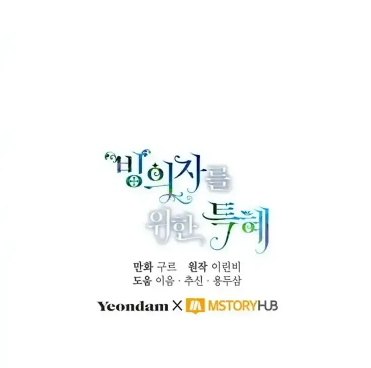 A Transmigrator’s Privilege Chapter 11 Gambar 42