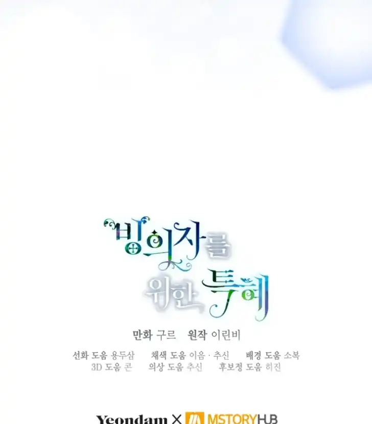 A Transmigrator’s Privilege Chapter 110 Gambar 94