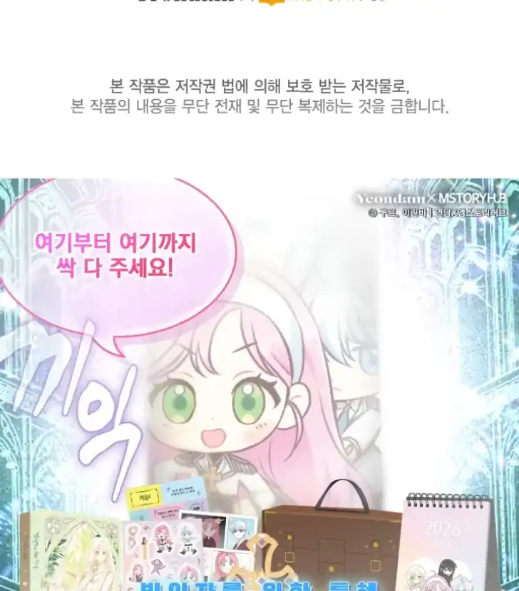 A Transmigrator’s Privilege Chapter 110 Gambar 95