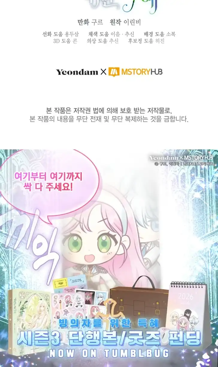 A Transmigrator’s Privilege Chapter 113 Gambar 41